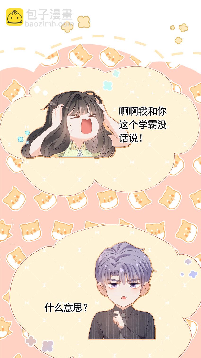 074 来自学霸的鄙视-第75话