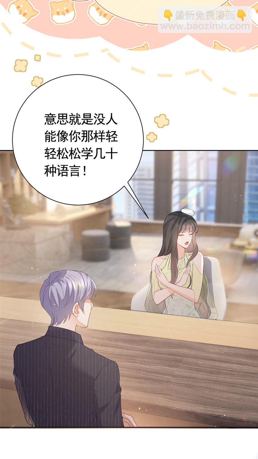 074 来自学霸的鄙视-第75话