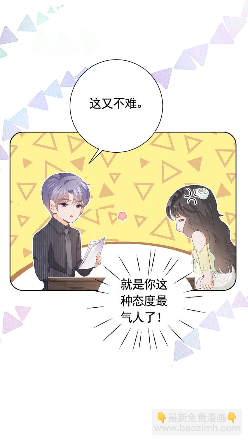 074 来自学霸的鄙视-第75话