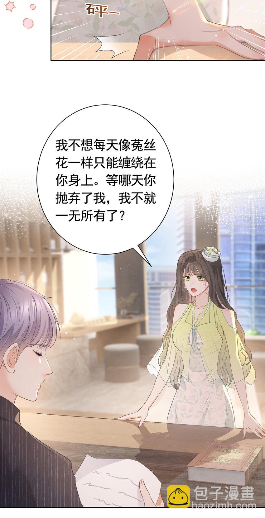 074 来自学霸的鄙视-第75话