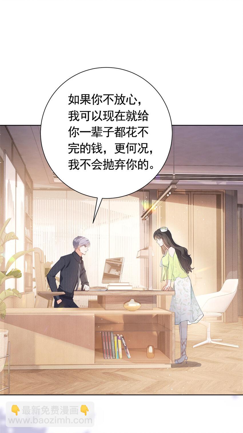 074 来自学霸的鄙视-第75话