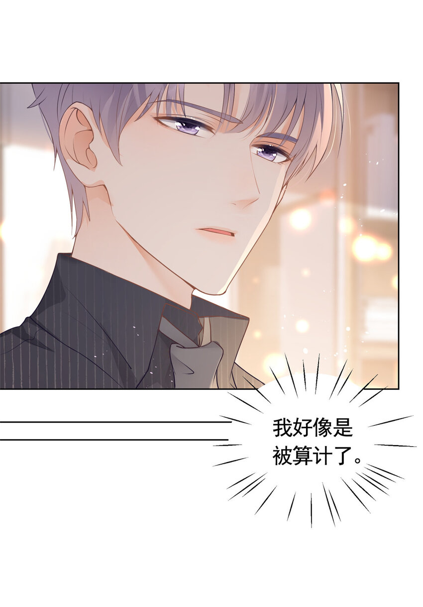 076 买给兄弟的内衣-第77话