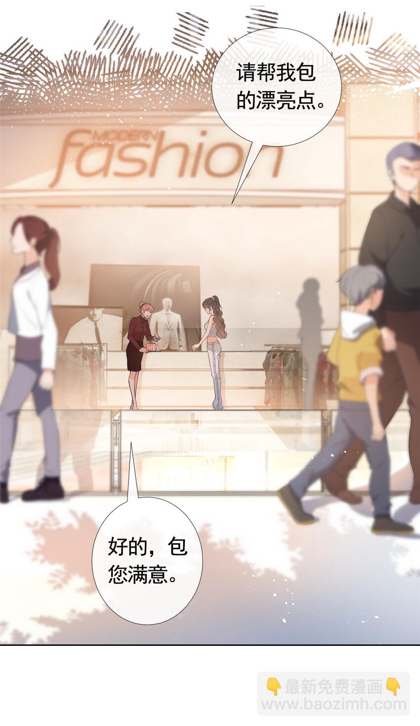 076 买给兄弟的内衣-第77话