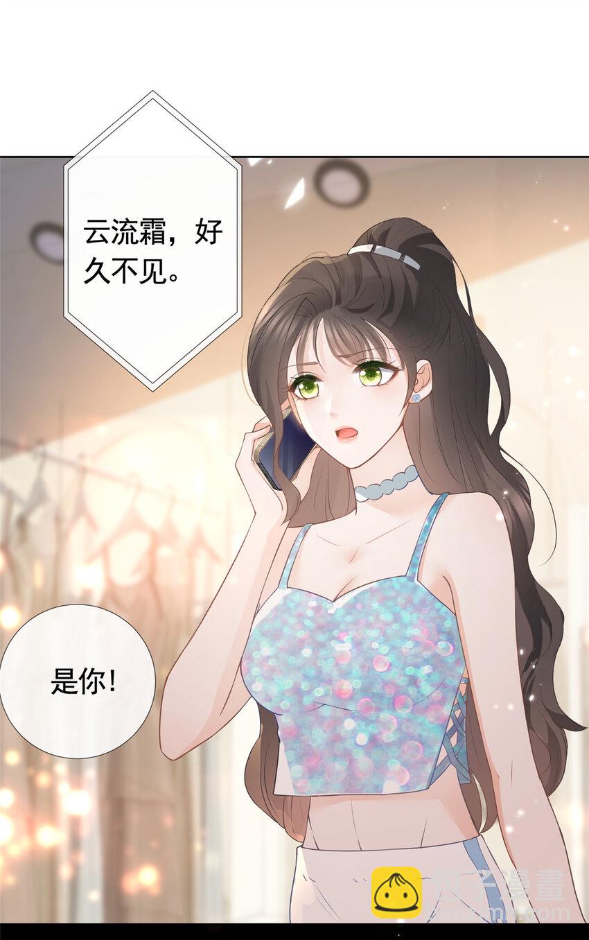076 买给兄弟的内衣-第77话
