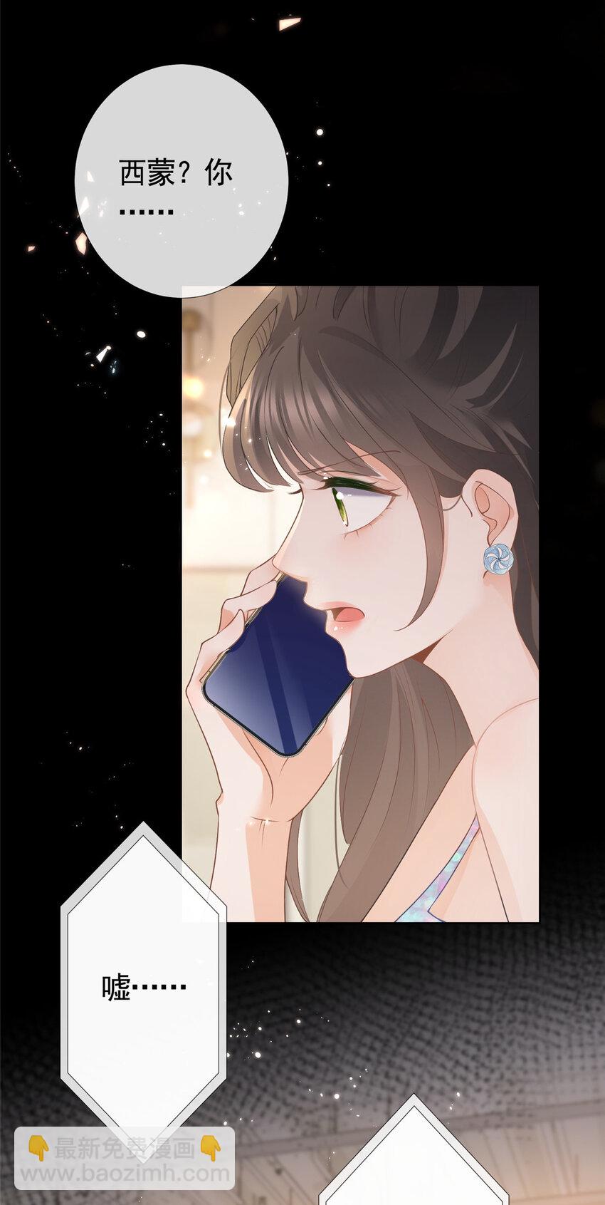 076 买给兄弟的内衣-第77话