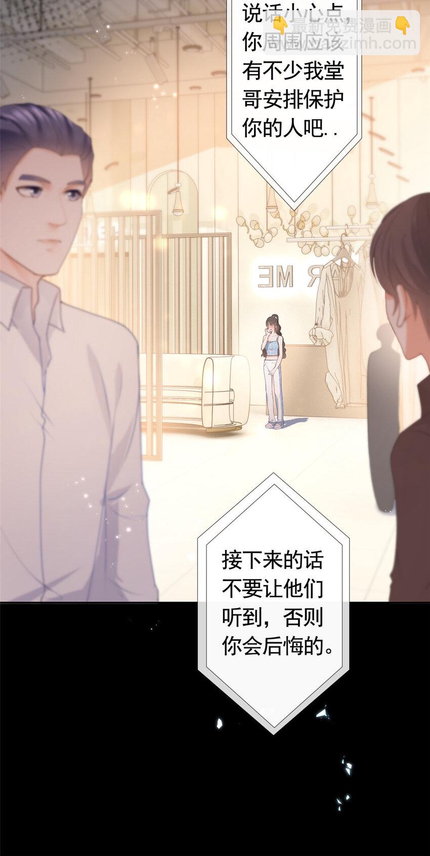 076 买给兄弟的内衣-第77话
