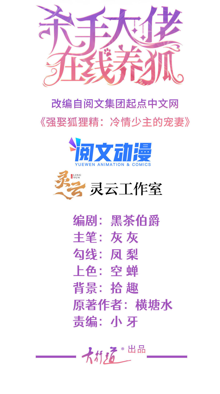 076 买给兄弟的内衣-第77话