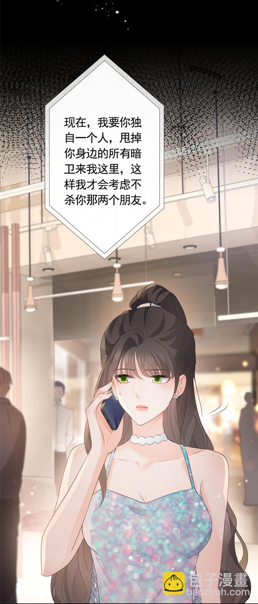 076 买给兄弟的内衣-第77话