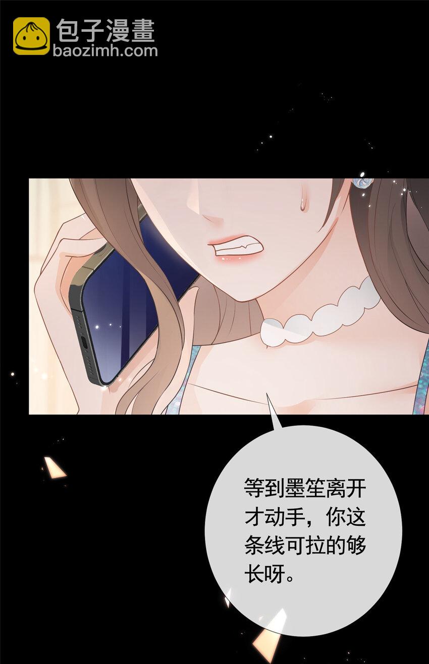 076 买给兄弟的内衣-第77话