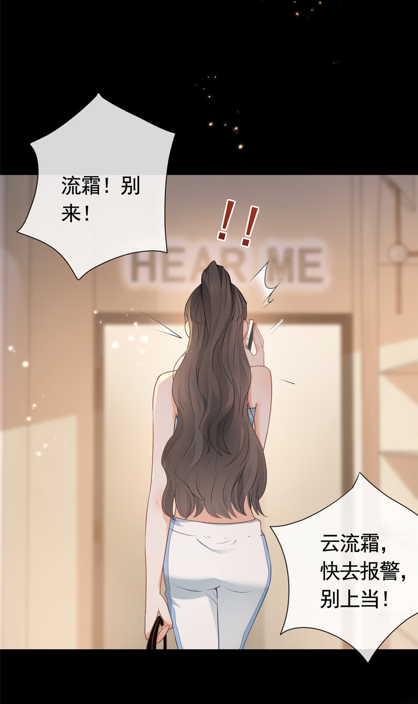 076 买给兄弟的内衣-第77话