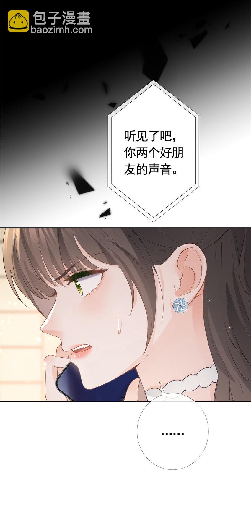 076 买给兄弟的内衣-第77话