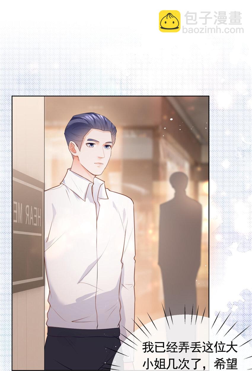 076 买给兄弟的内衣-第77话
