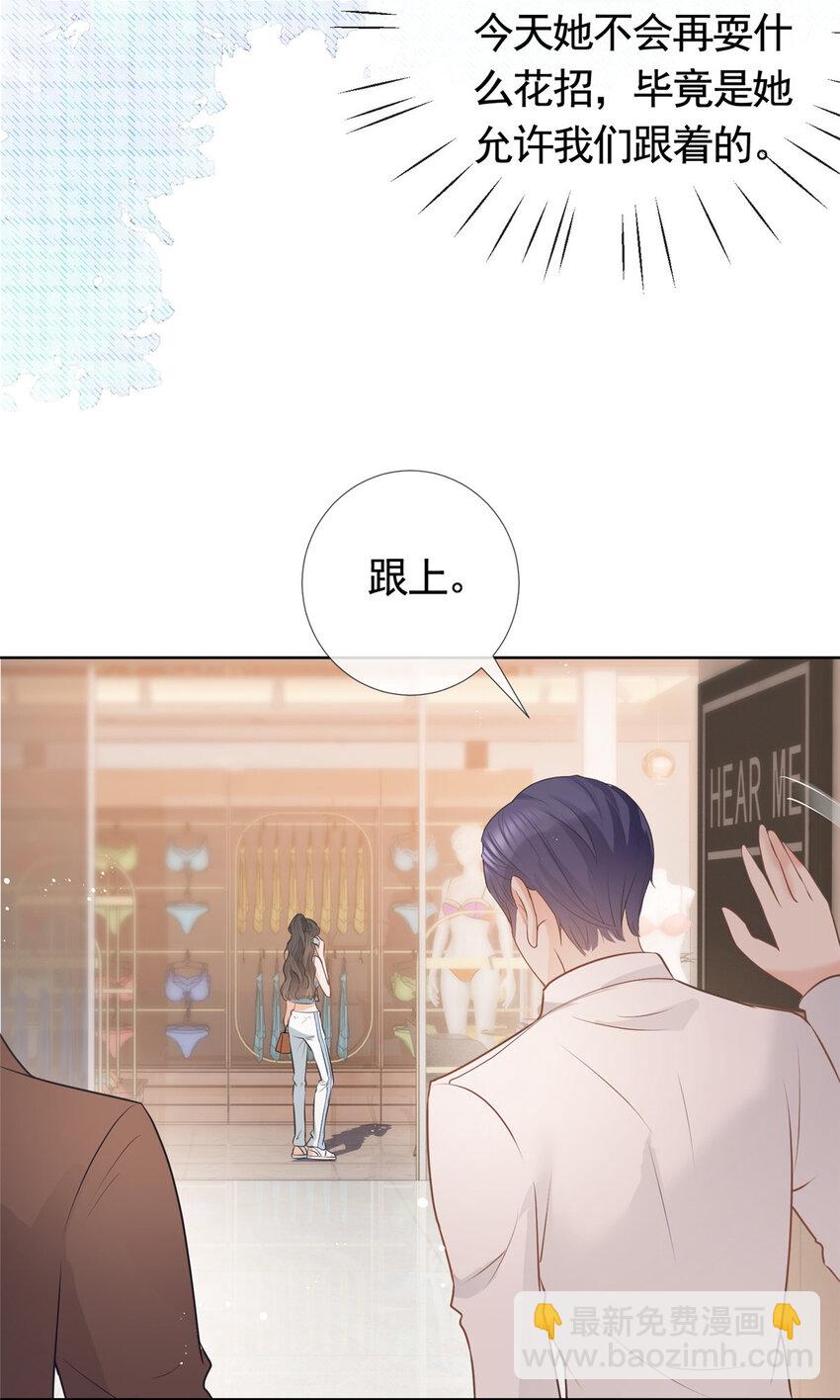 076 买给兄弟的内衣-第77话