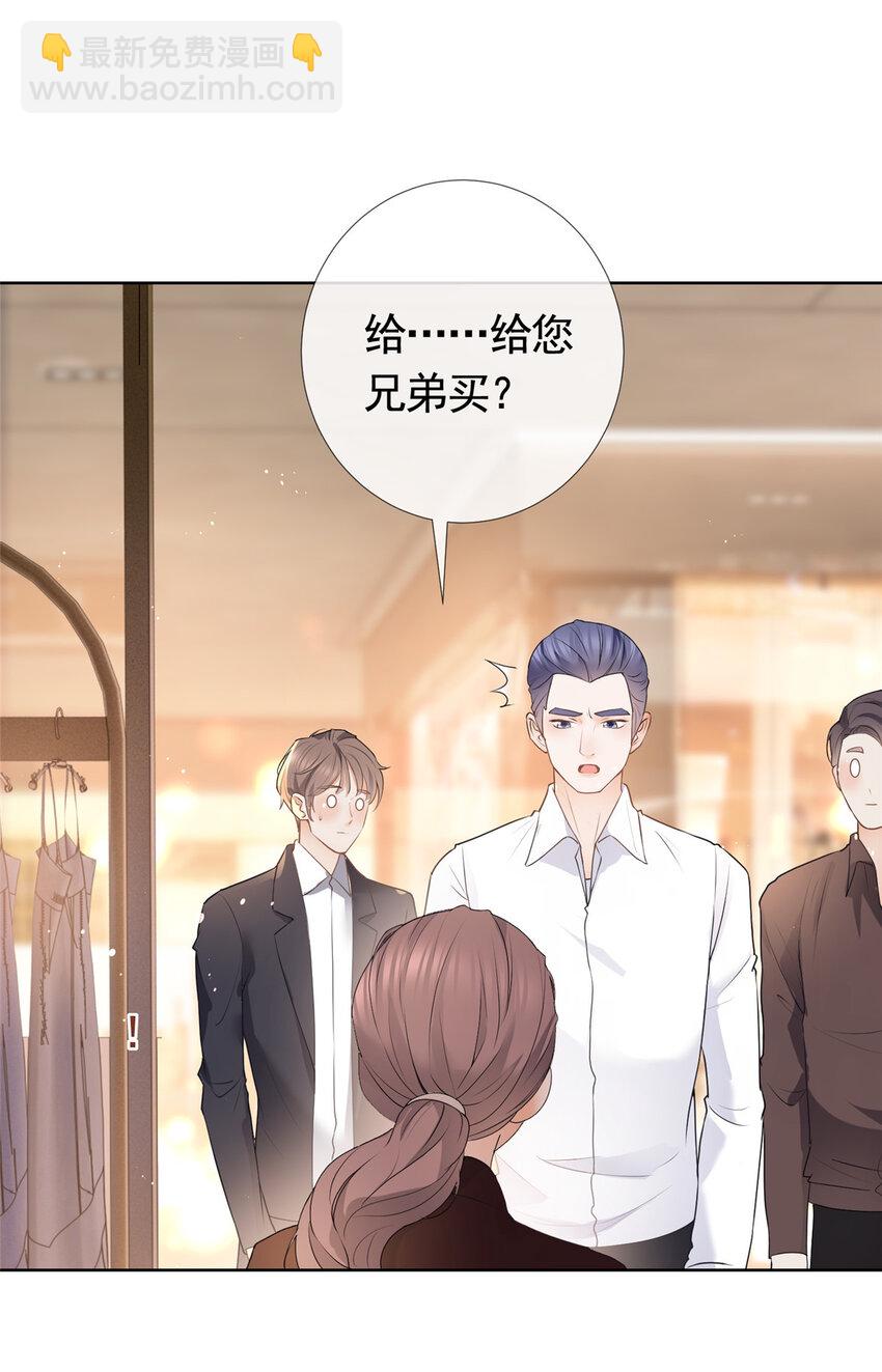 076 买给兄弟的内衣-第77话