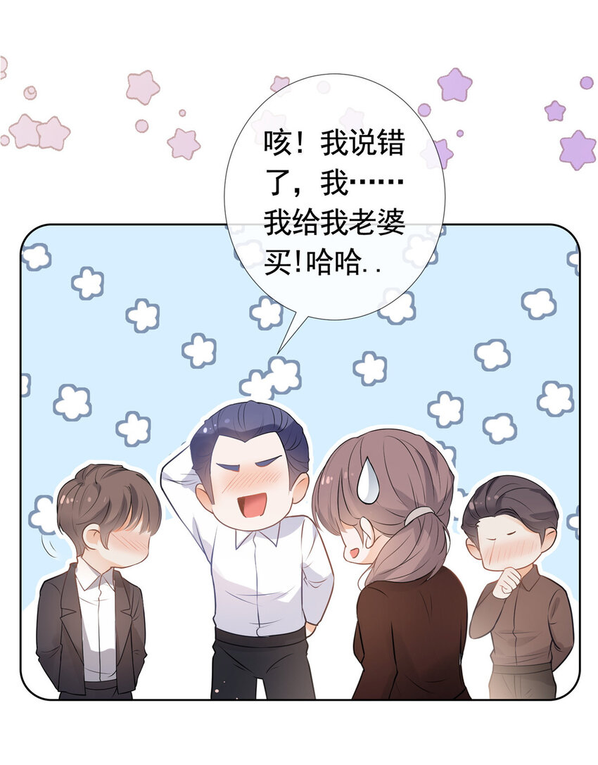076 买给兄弟的内衣-第77话