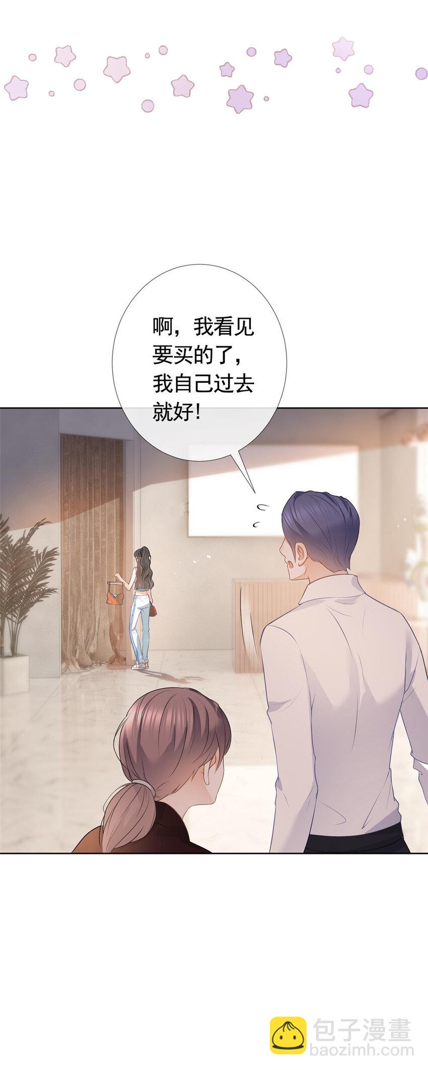076 买给兄弟的内衣-第77话