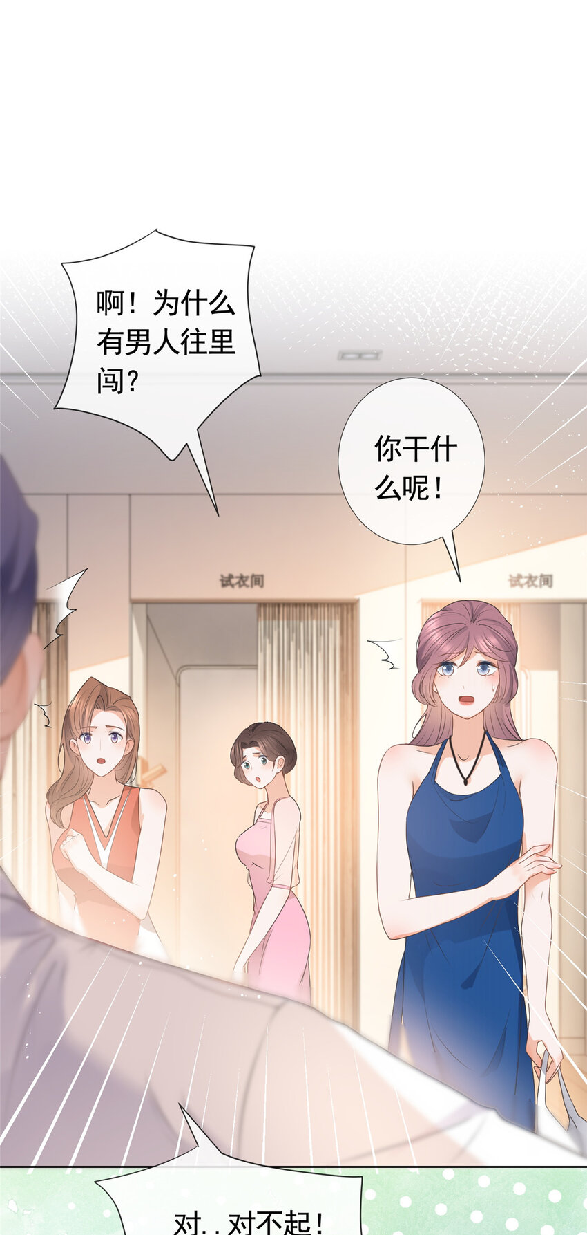 076 买给兄弟的内衣-第77话