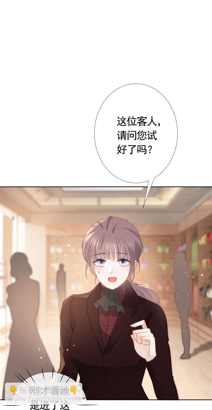 076 买给兄弟的内衣-第77话