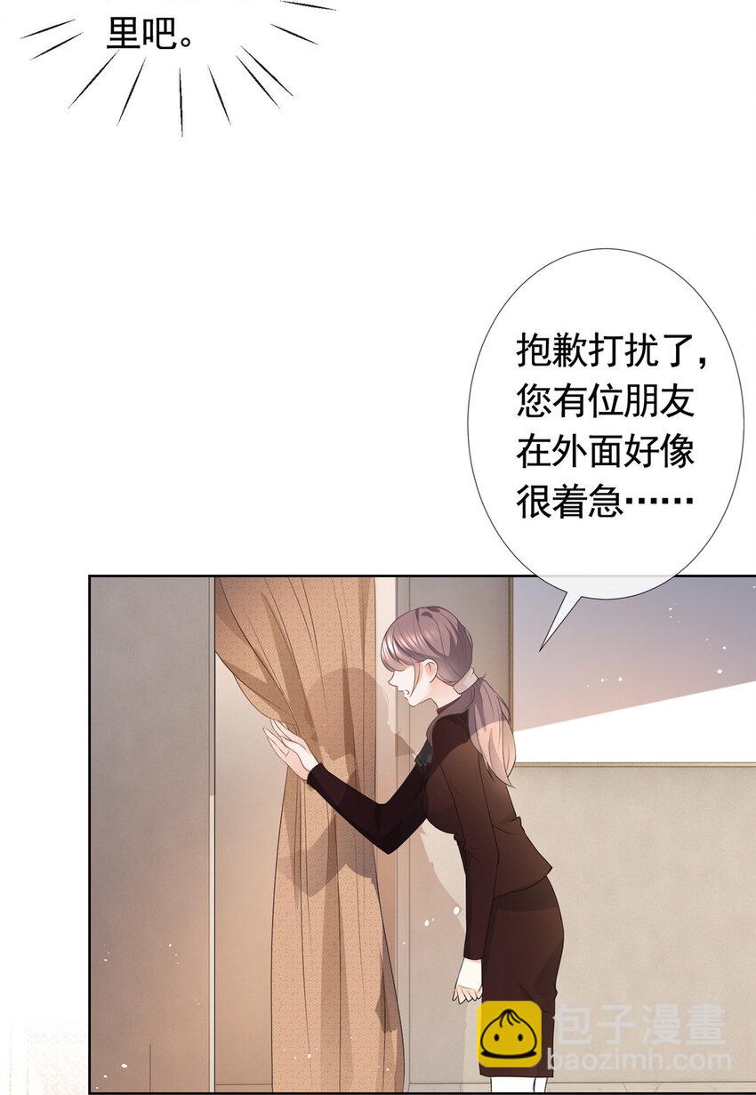 076 买给兄弟的内衣-第77话