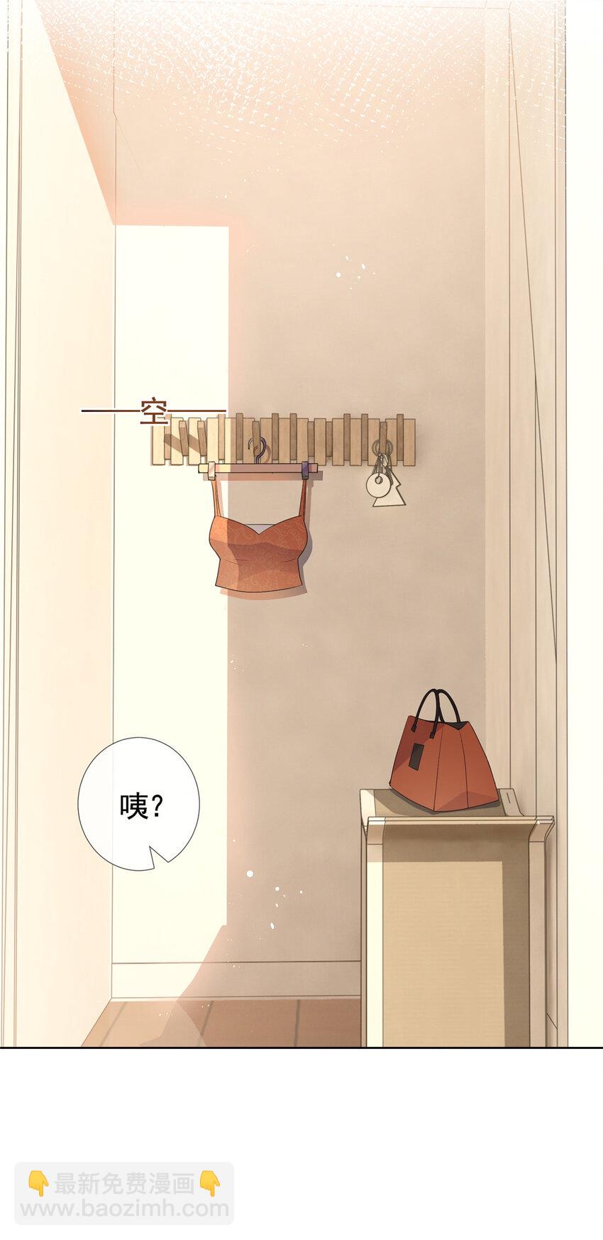 076 买给兄弟的内衣-第77话
