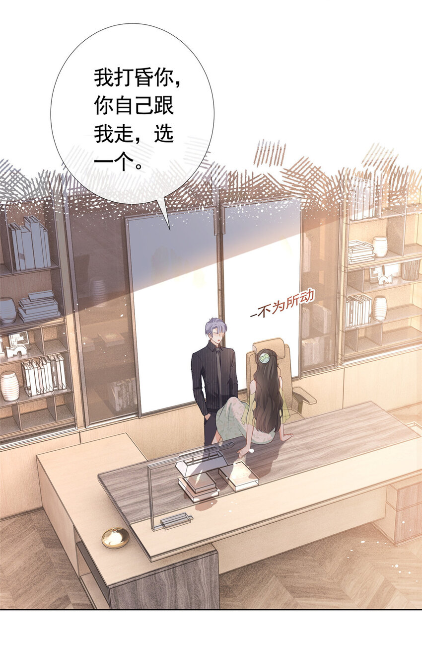 076 买给兄弟的内衣-第77话