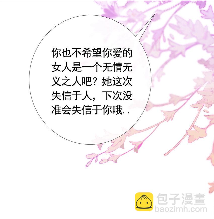 076 买给兄弟的内衣-第77话