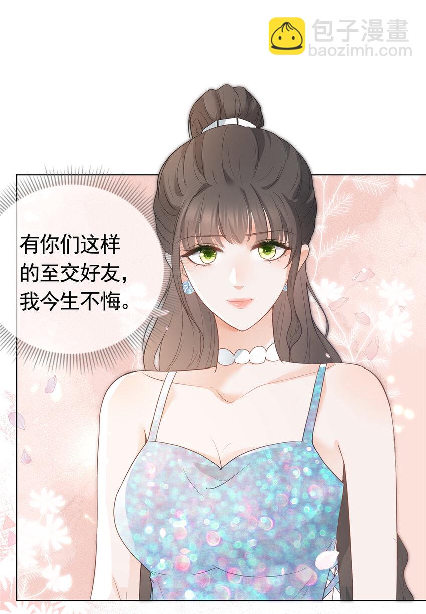 078 铁链上的狐狸精-第79话