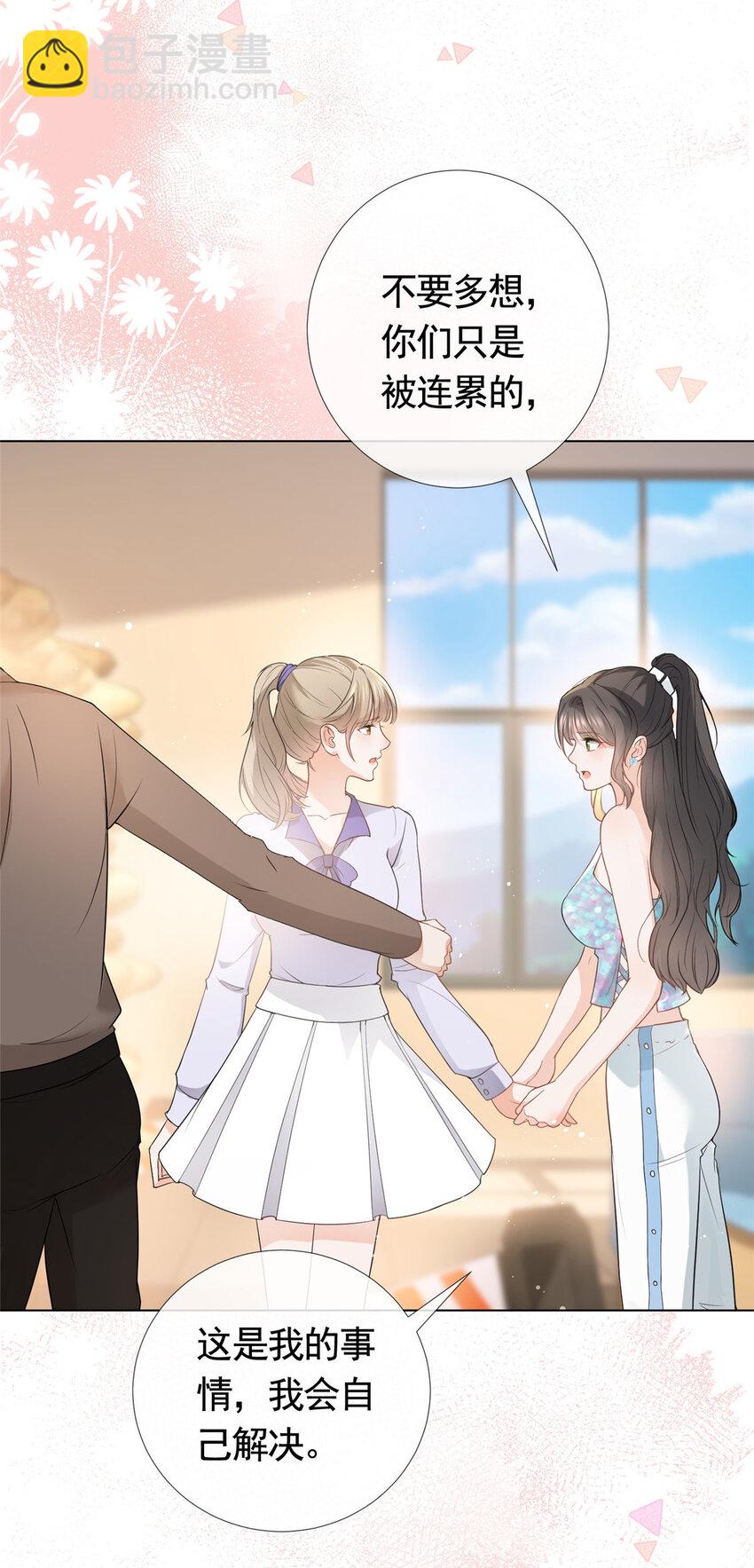 078 铁链上的狐狸精-第79话