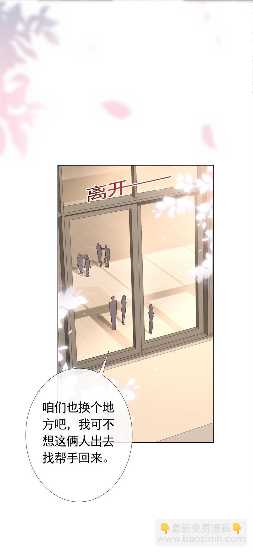 078 铁链上的狐狸精-第79话