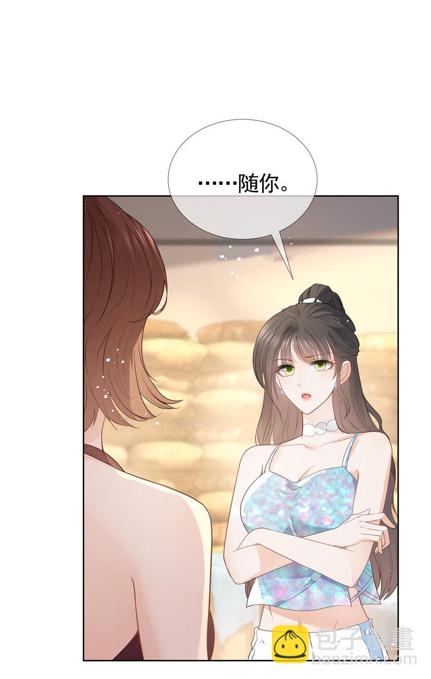 078 铁链上的狐狸精-第79话