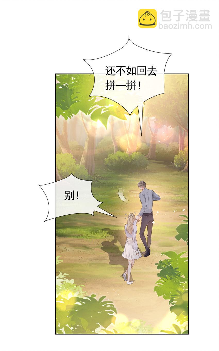 078 铁链上的狐狸精-第79话