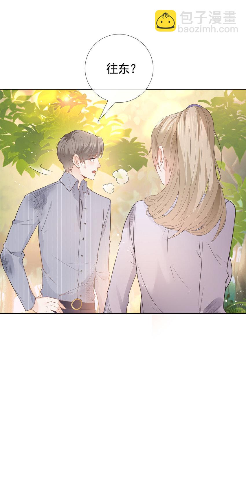 078 铁链上的狐狸精-第79话