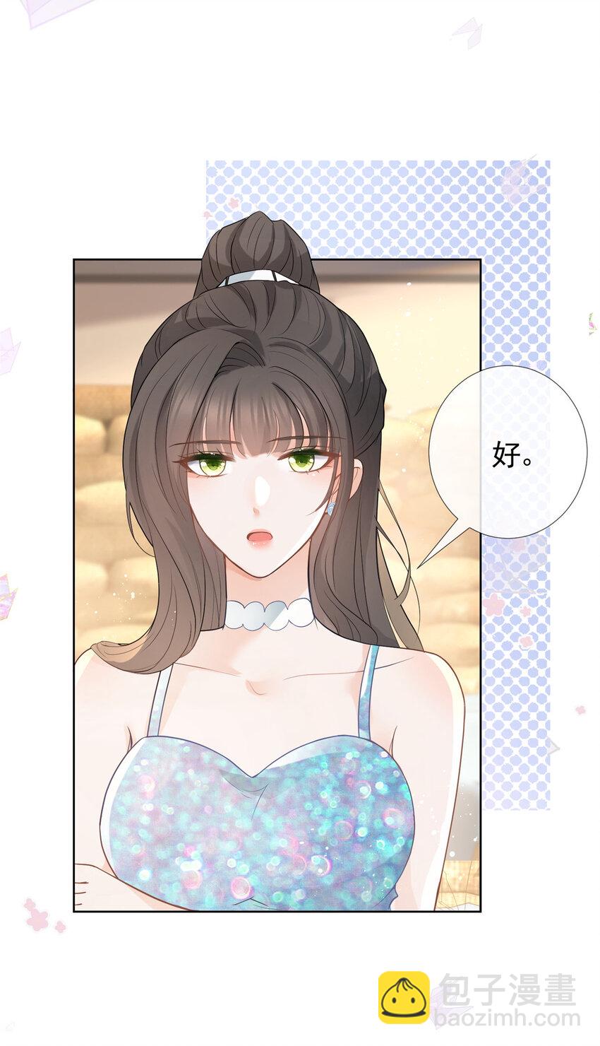078 铁链上的狐狸精-第79话