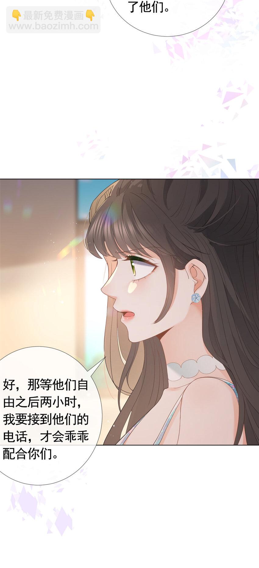 078 铁链上的狐狸精-第79话