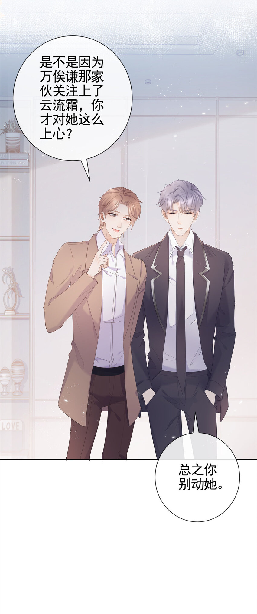008 无1无靠小受求攻-第9话