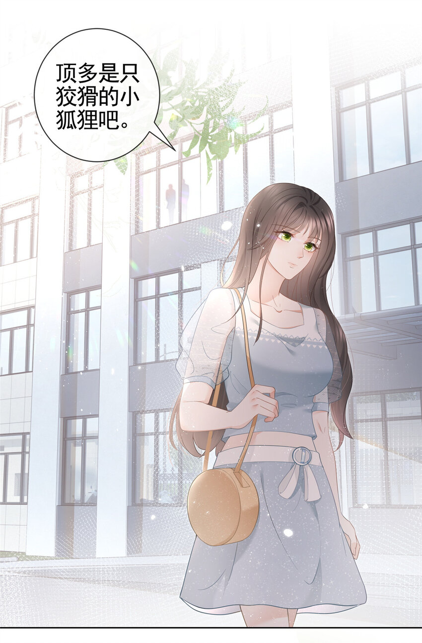 008 无1无靠小受求攻-第9话