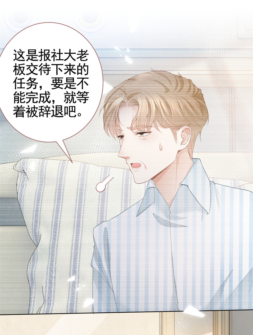 008 无1无靠小受求攻-第9话