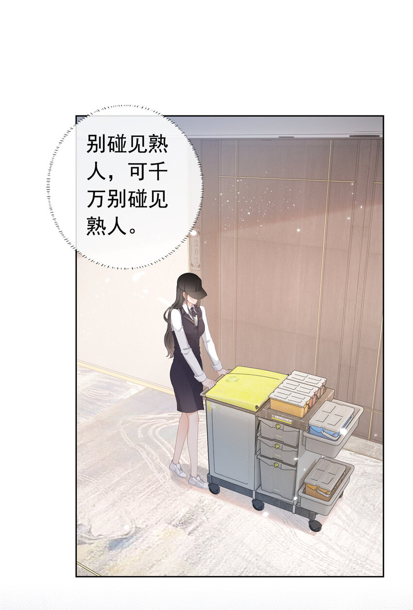 008 无1无靠小受求攻-第9话