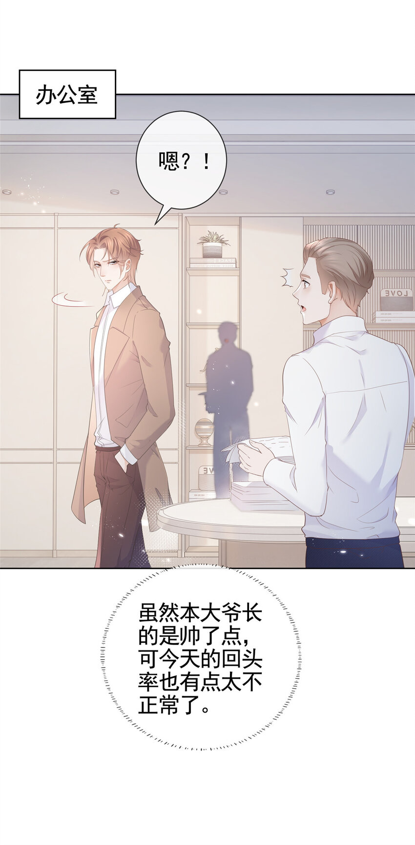 008 无1无靠小受求攻-第9话