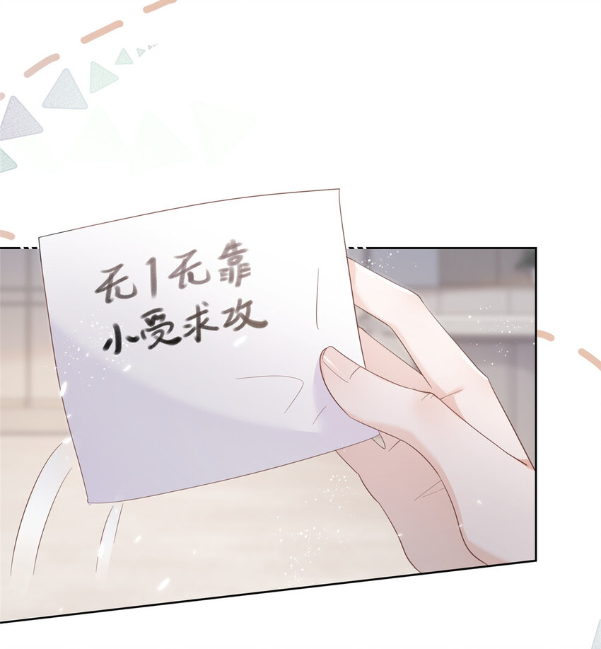 008 无1无靠小受求攻-第9话