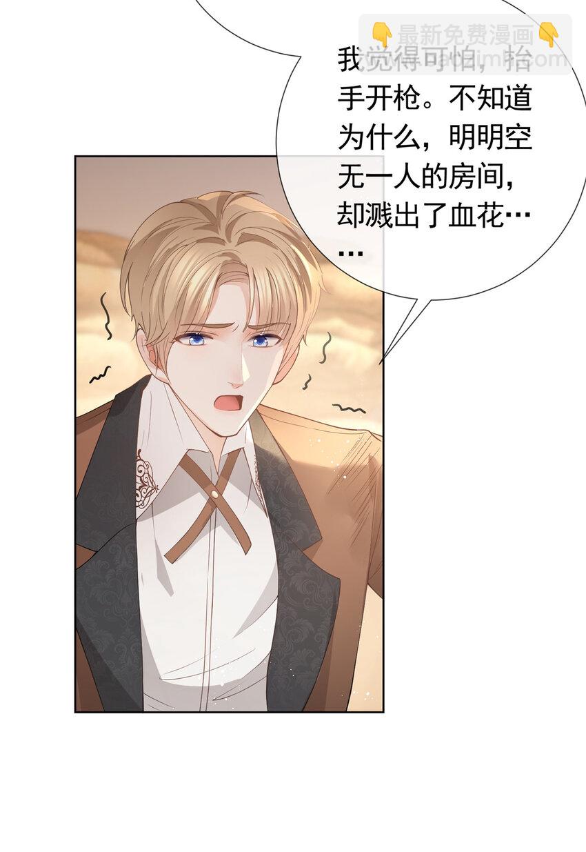 080 我是你的未婚夫-第81话