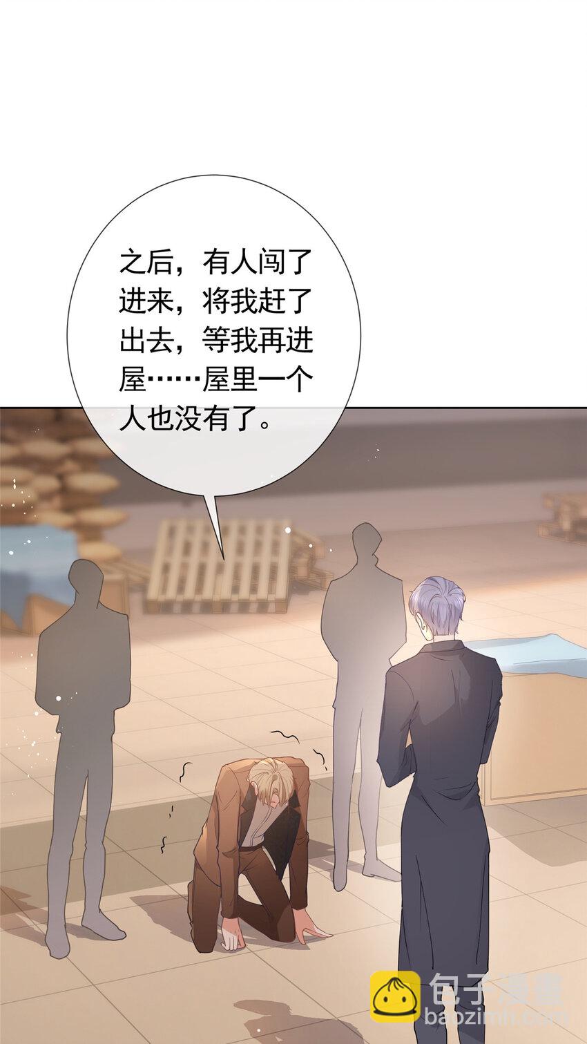 080 我是你的未婚夫-第81话