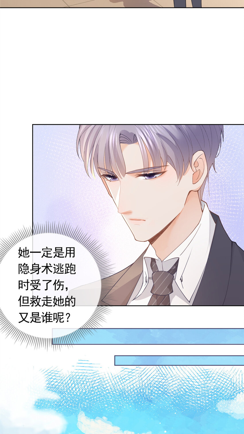 080 我是你的未婚夫-第81话