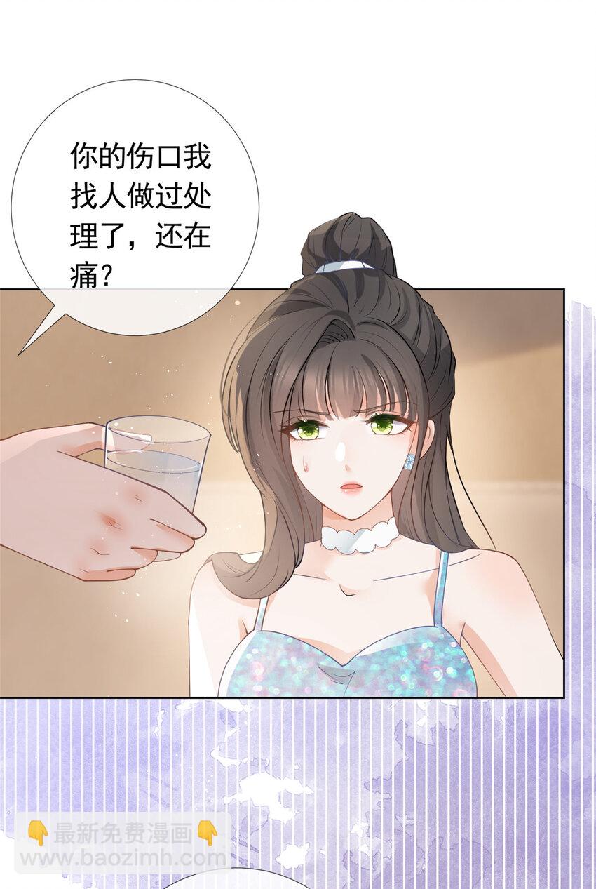 080 我是你的未婚夫-第81话