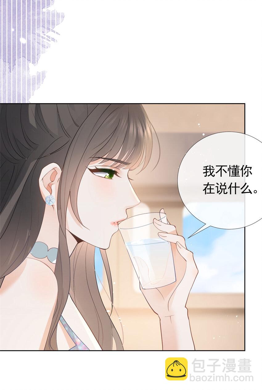 080 我是你的未婚夫-第81话