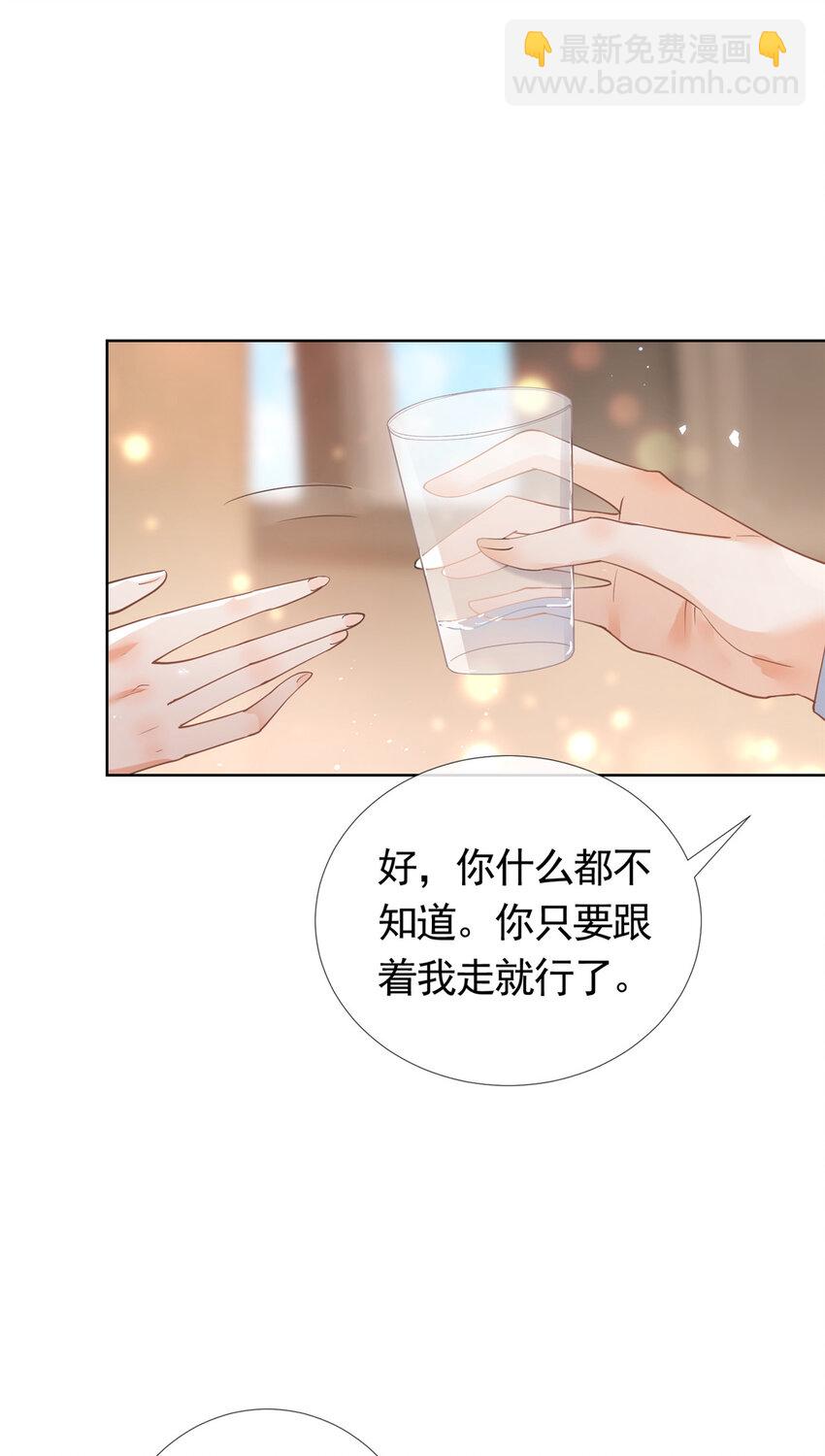 080 我是你的未婚夫-第81话