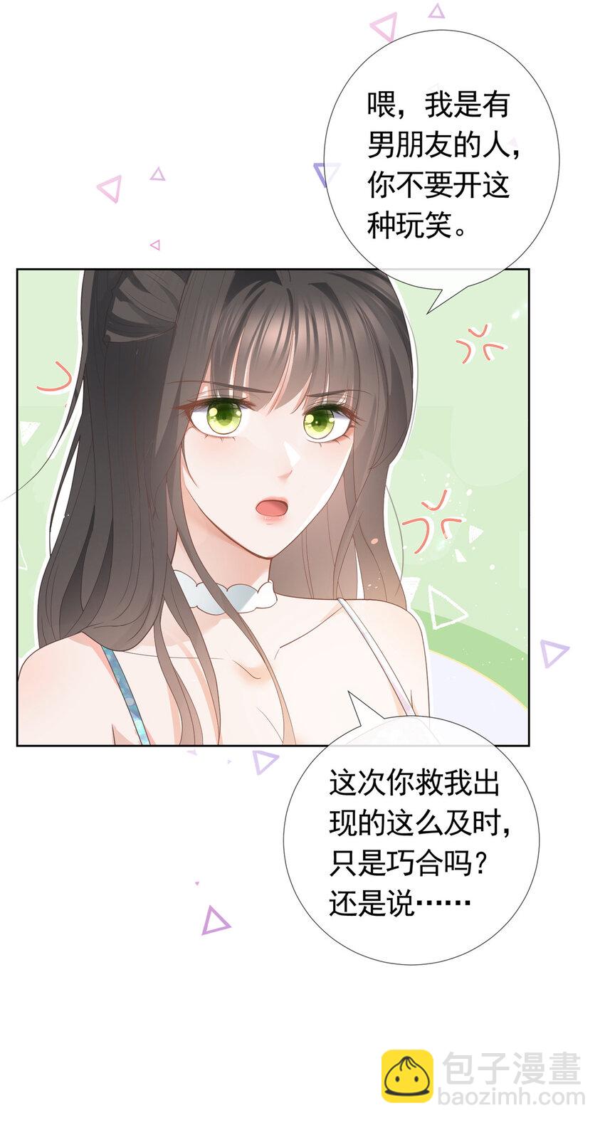 080 我是你的未婚夫-第81话