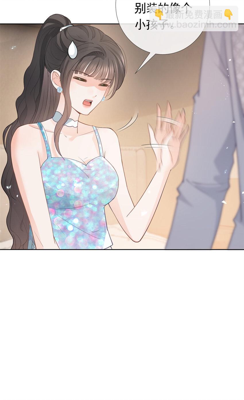 080 我是你的未婚夫-第81话