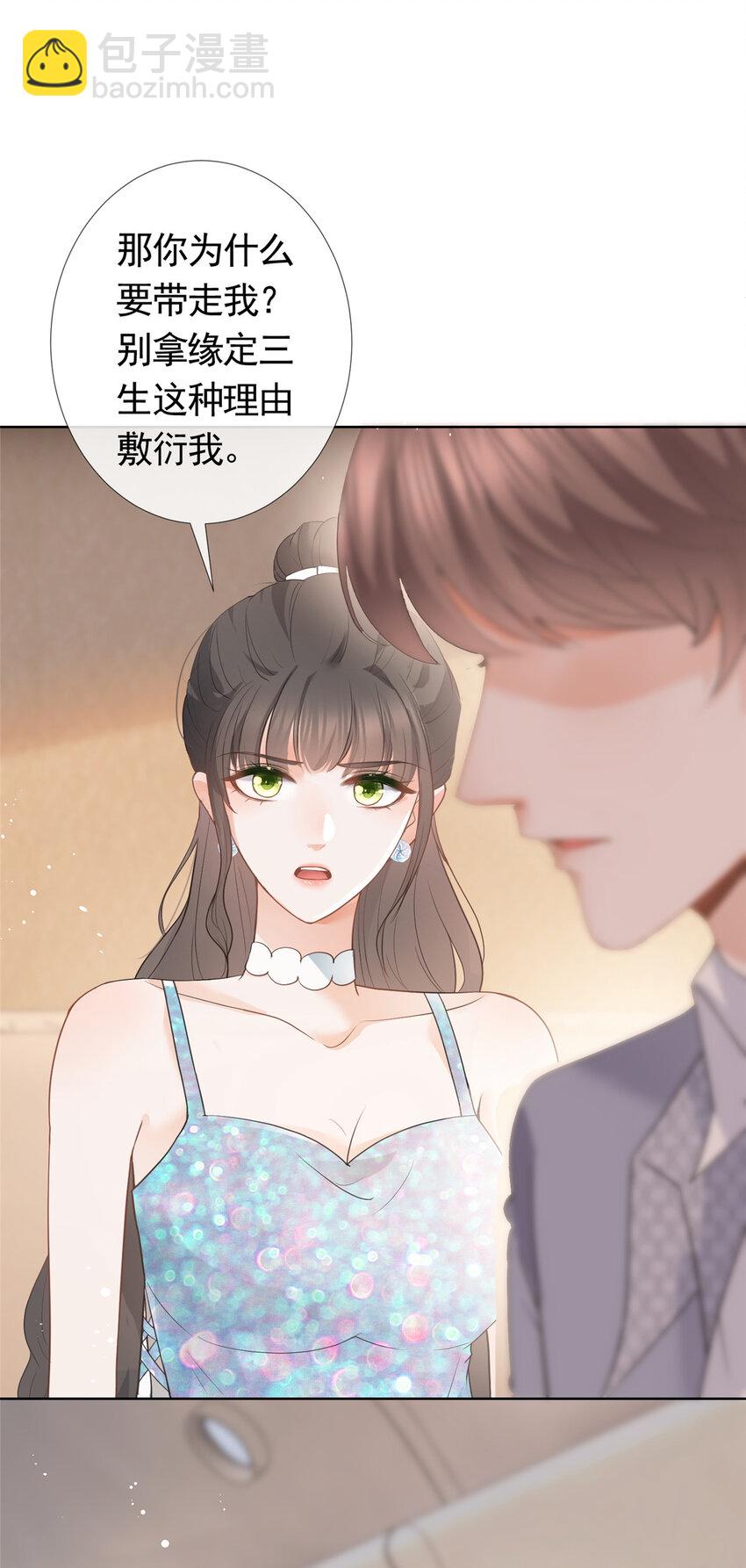 080 我是你的未婚夫-第81话