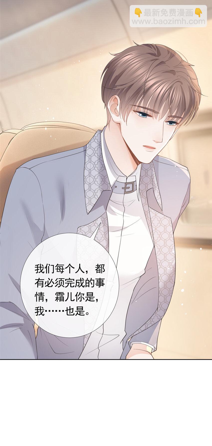 080 我是你的未婚夫-第81话